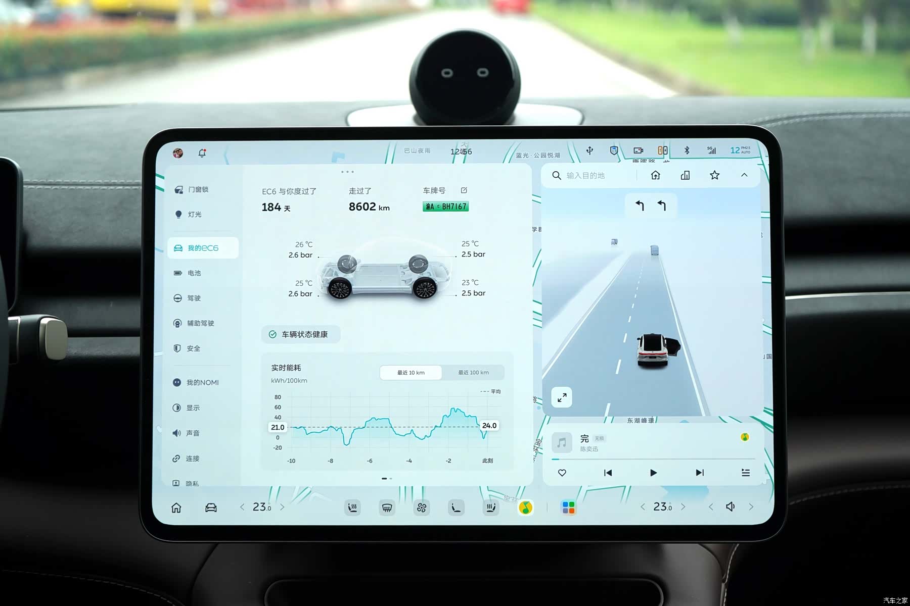 NIO EC6, 2026 7