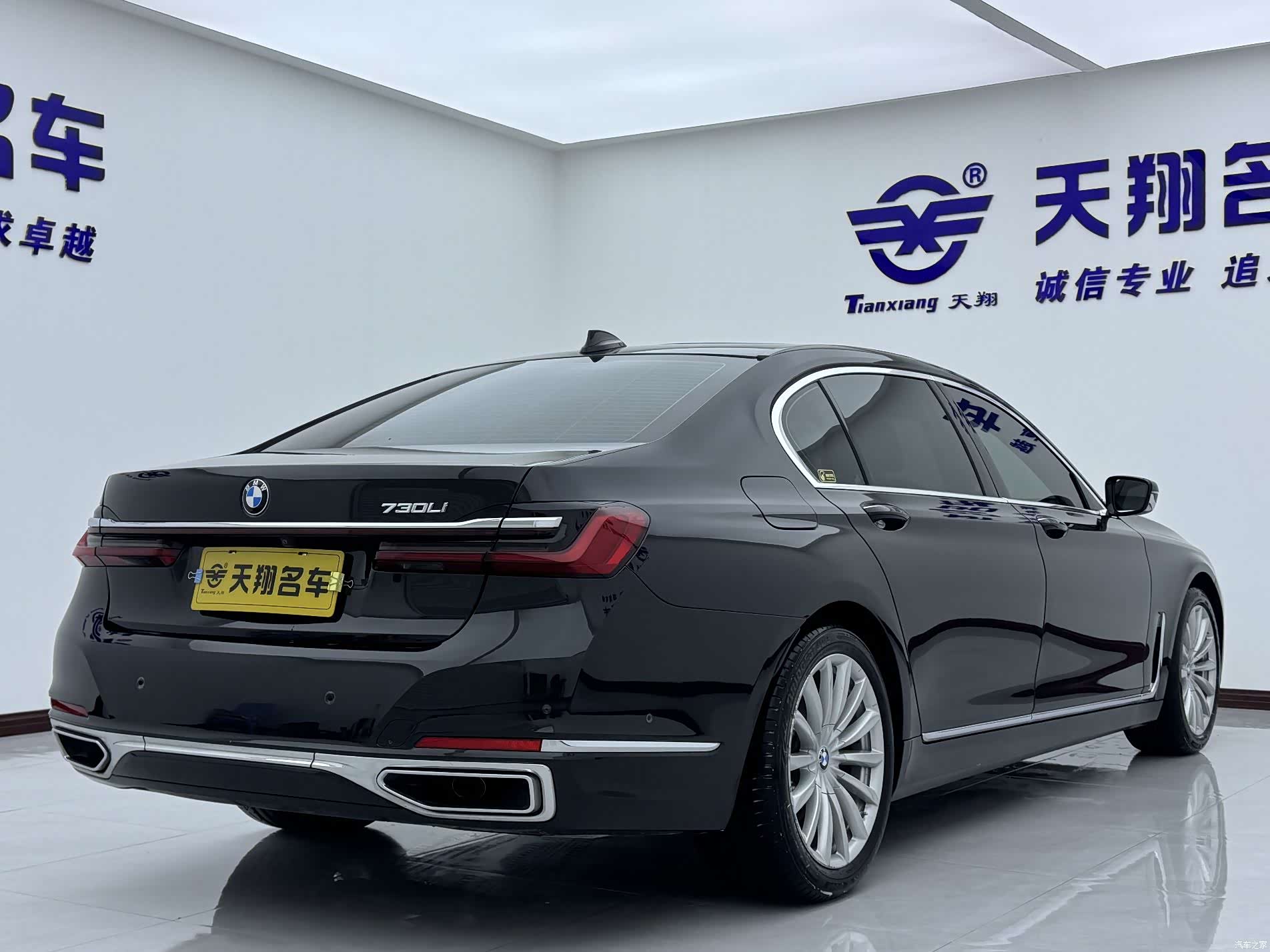 BMW 7 Series, 2022 19