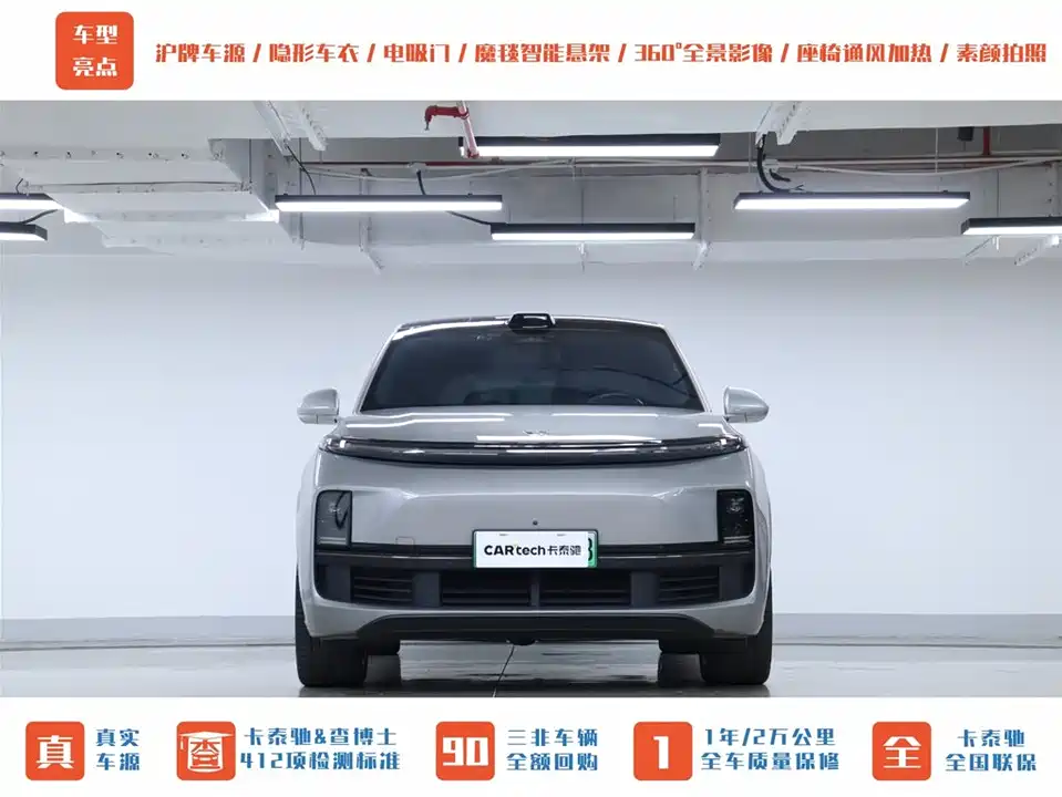 Li Auto Ideal L9