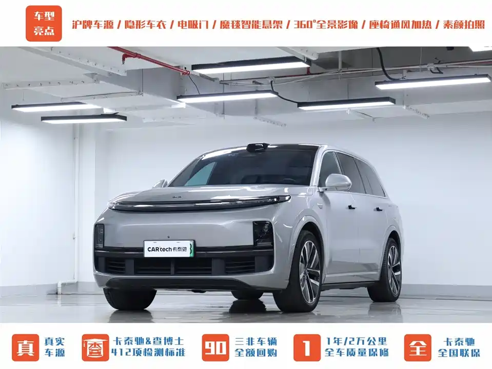 Li Auto Ideal L9