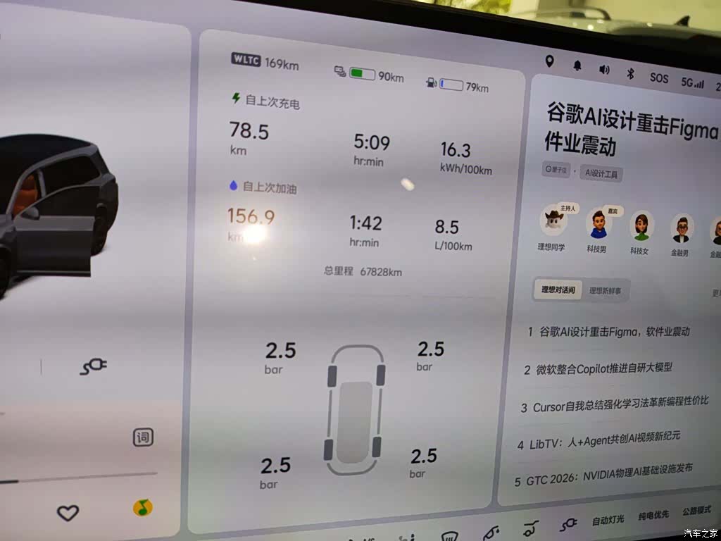Li Auto L9, 2022 4