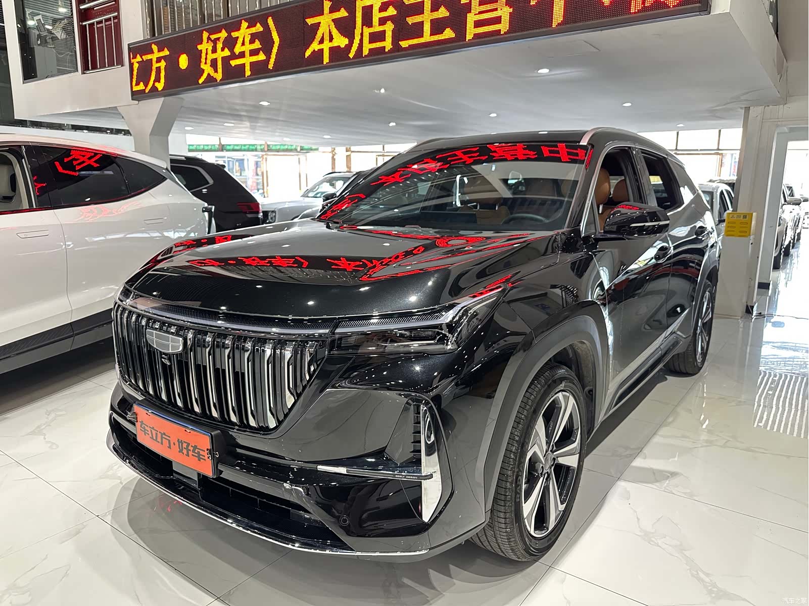 Geely Boyue