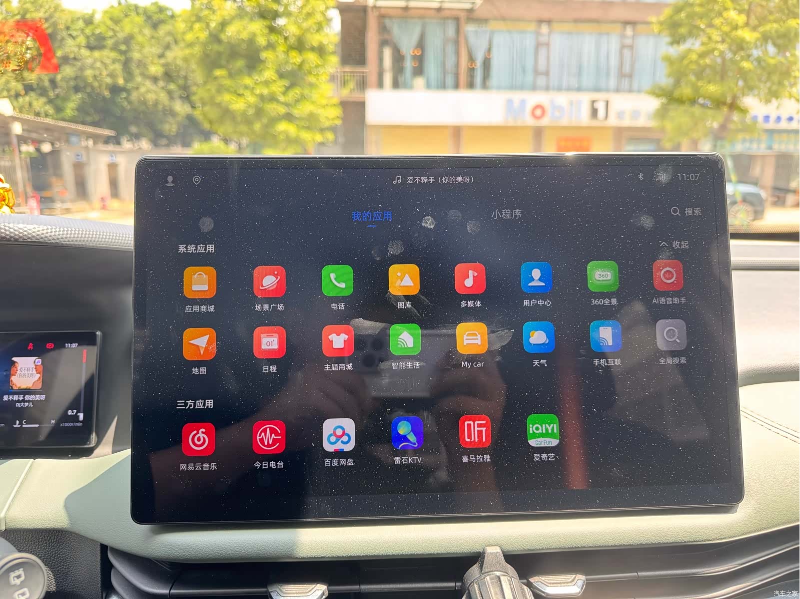 Geely Haoyue, 2024 22