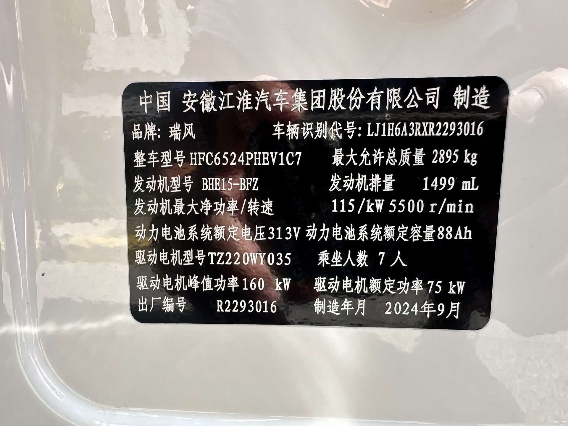 JiangQiJiTuan RF8, 2025 7