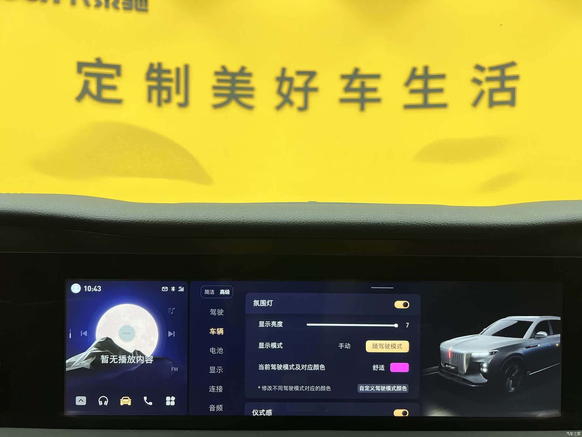 Hongqi E-HS9, 2023 15
