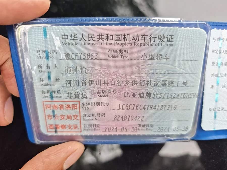 BYD Qin PLUS 2024, фото 22