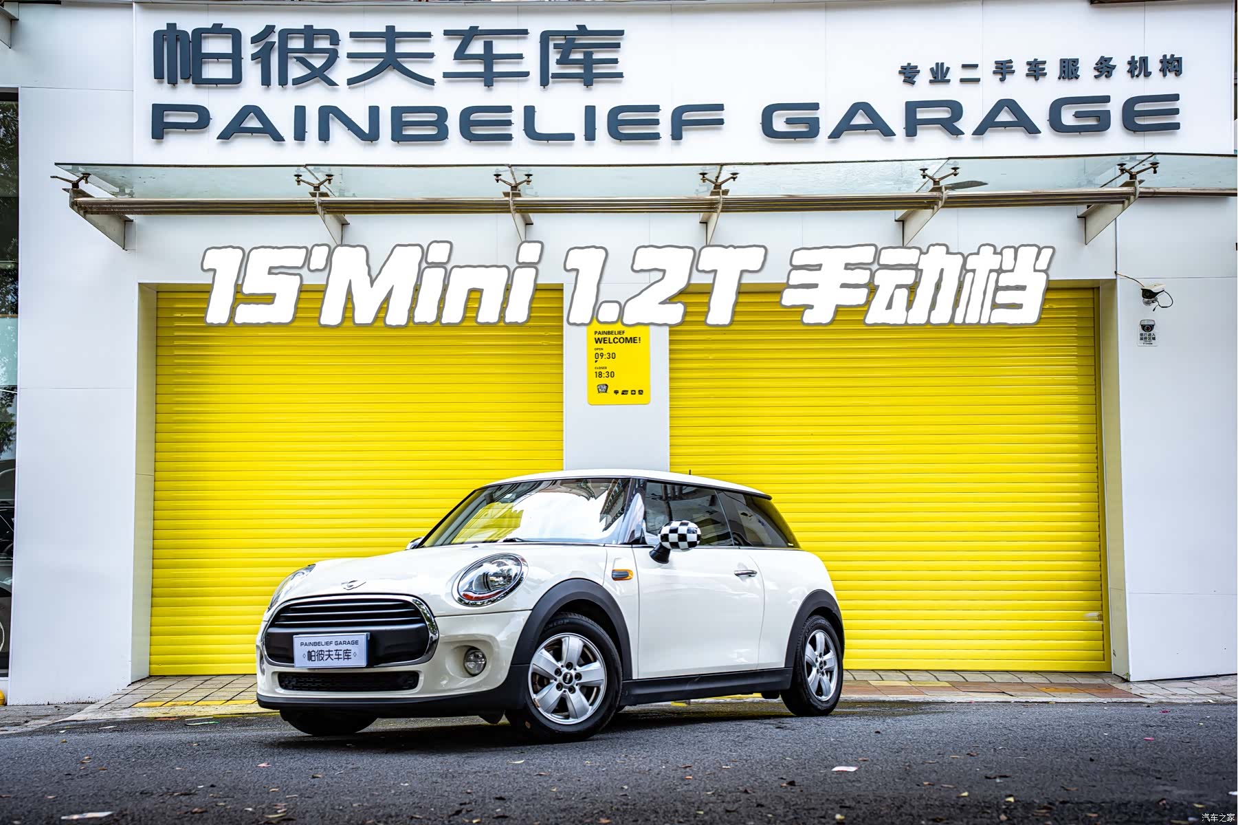 Mini ONE