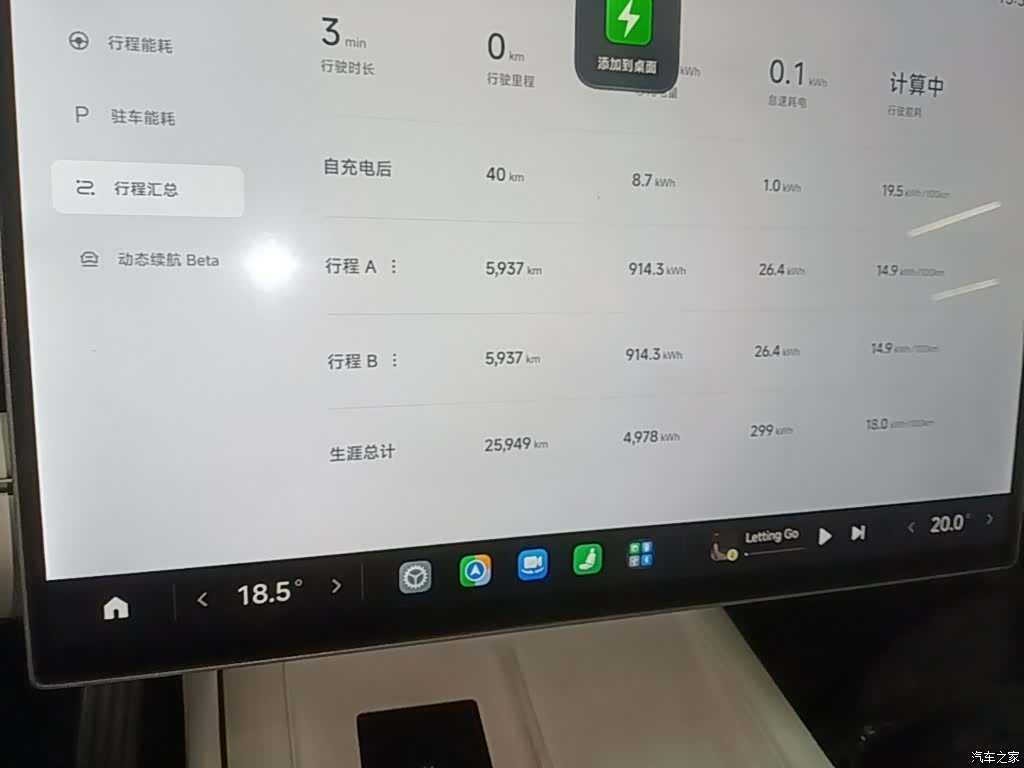 Xiaomi SU7, 2024 12