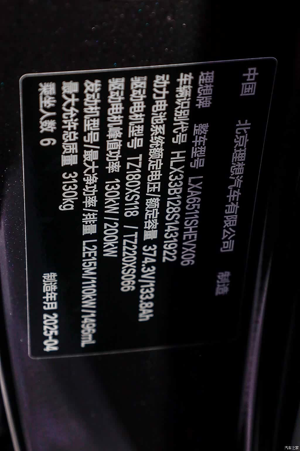 Li Auto L8, 2025 35