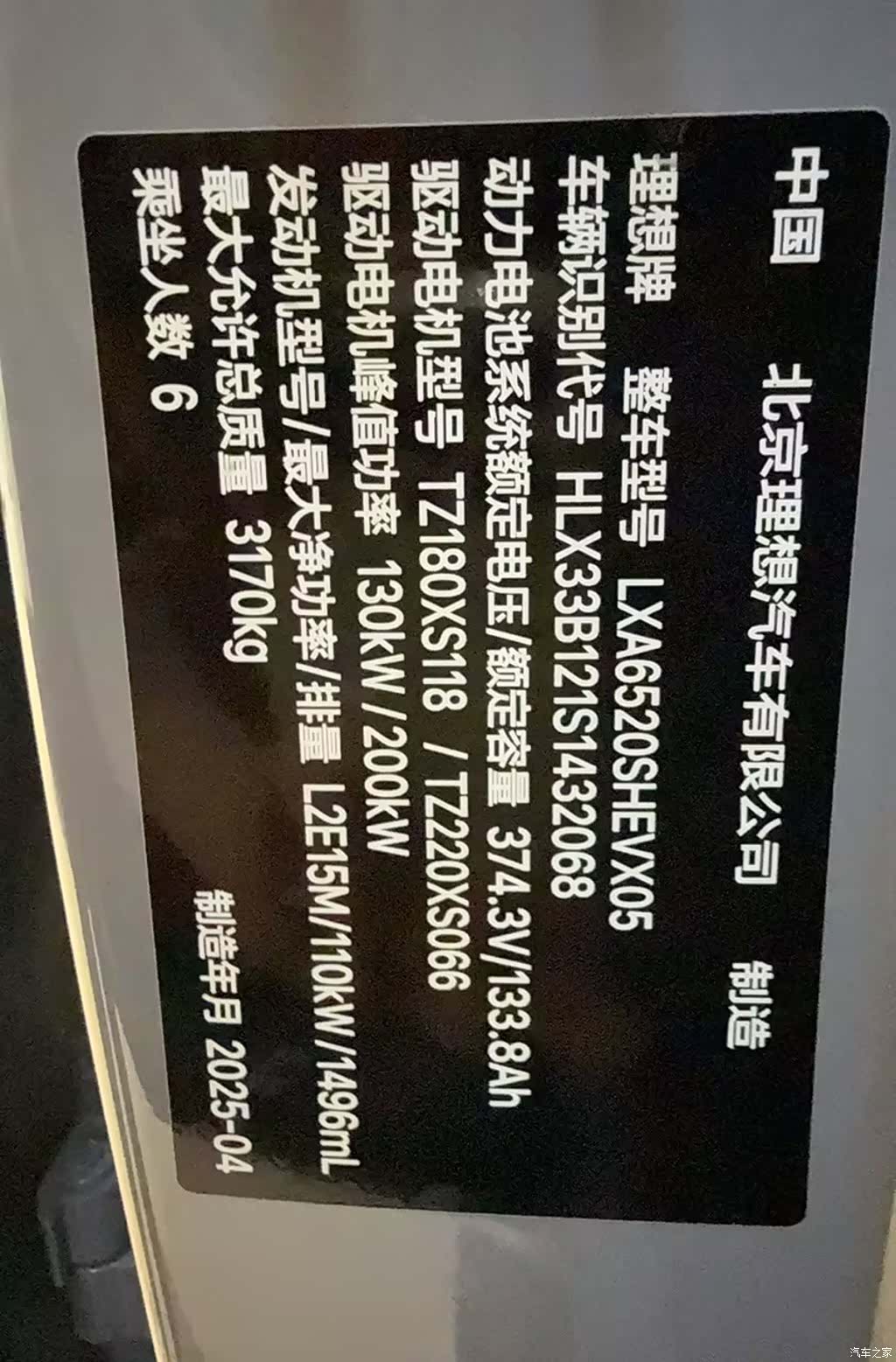 Li Auto L9, 2025 8
