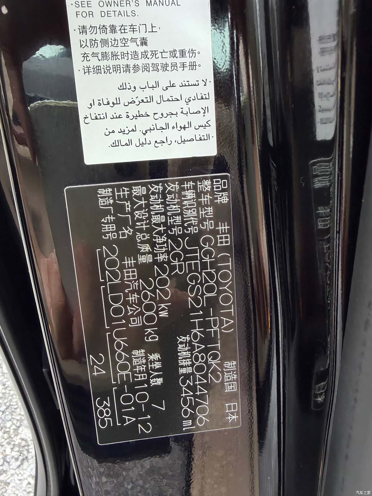 Toyota Alphard, 2011 13