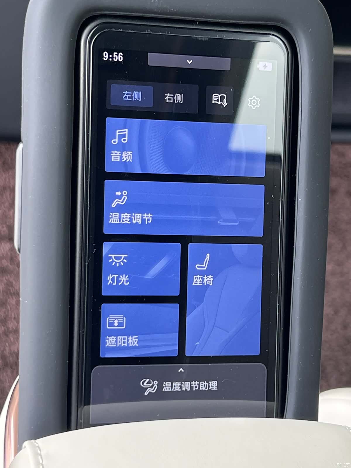 Lexus LM, 2025 23
