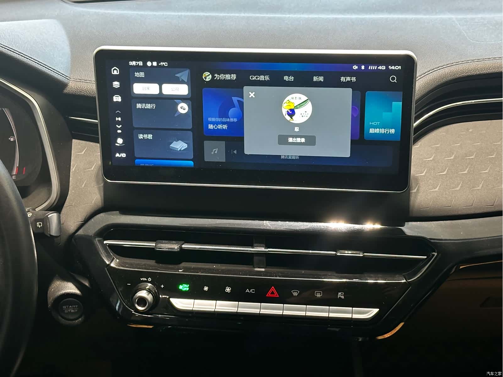 Haval Jolion, 2022 18