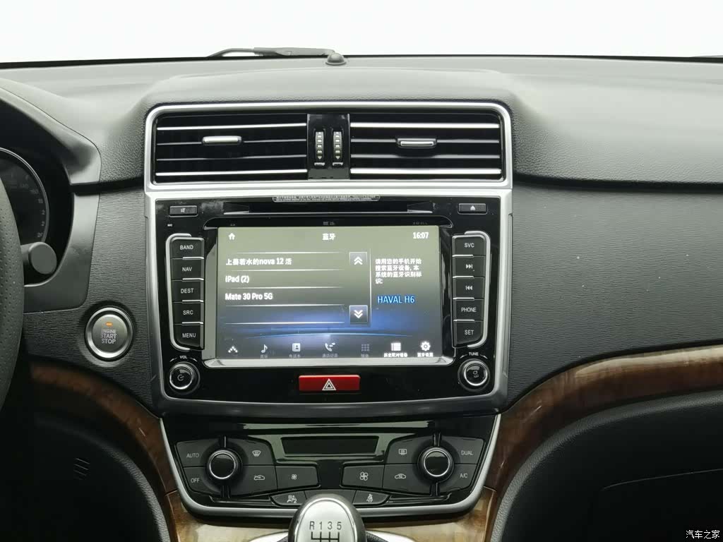 Haval H6, 2017 12