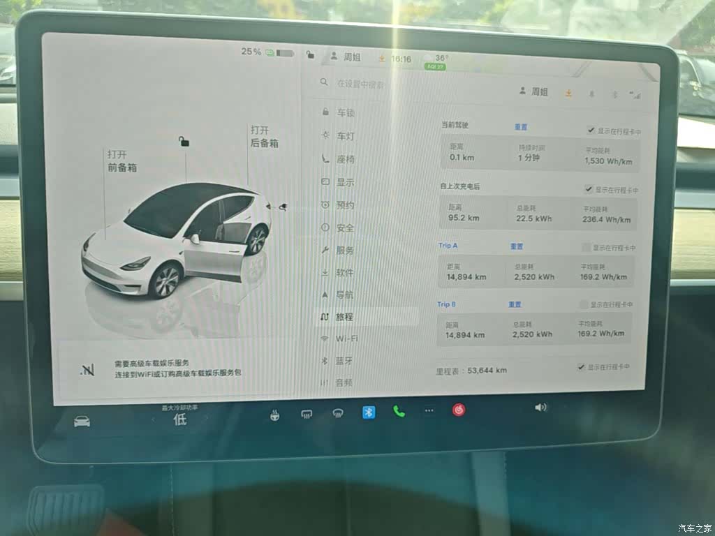 Tesla Model Y, 2023 12