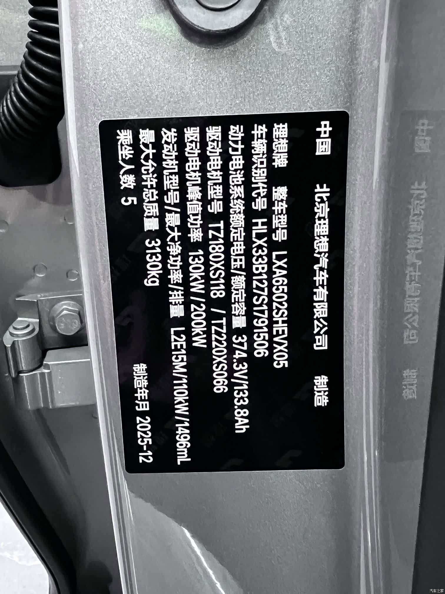 Li Auto L7, 2025 14