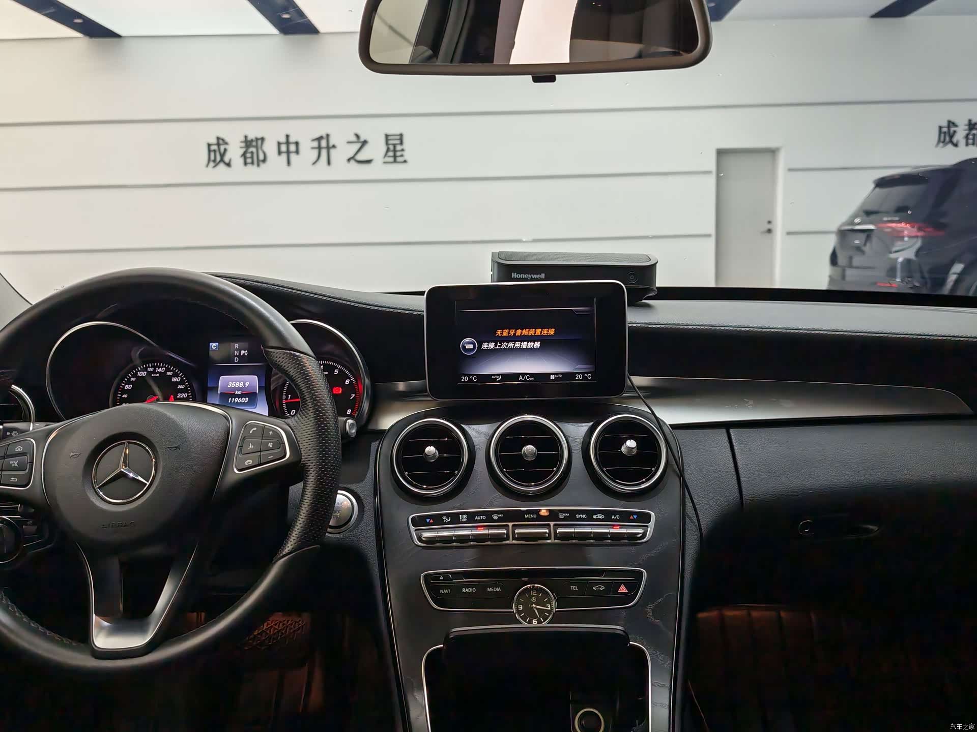 Mercedes-Benz C-Class, 2016 11