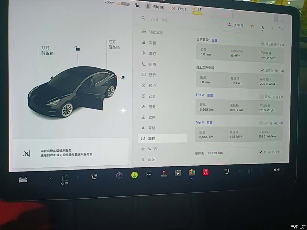 Tesla Model 3, 2021 8
