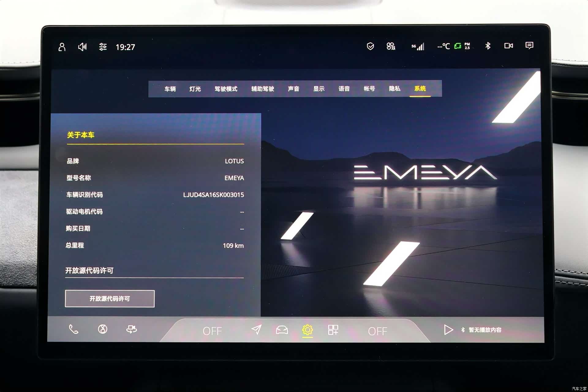 Lotus EMEYA, 2026 18