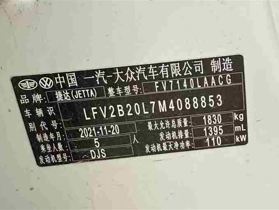 Jetta VS5