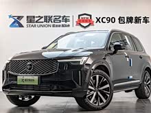 �ֶ���XC90���ʽ�춯 2025�� �Ŀ� T8 ��Զ������ 7��