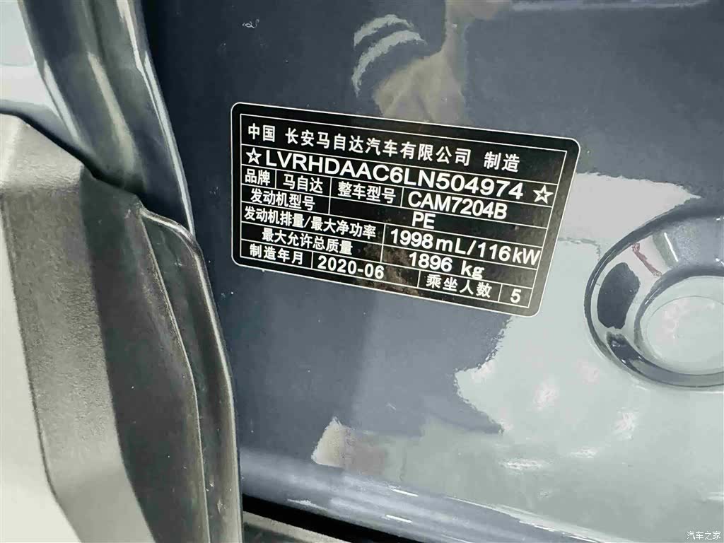 Mazda CX-30, 2020 24