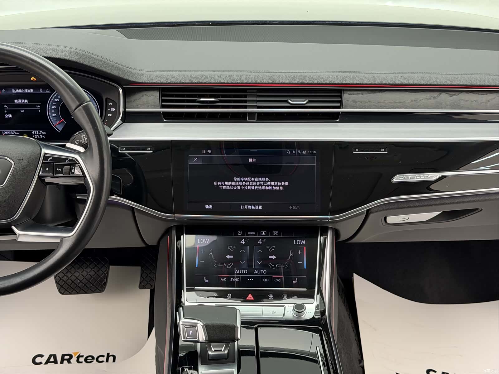 Audi A8L, 2021 16