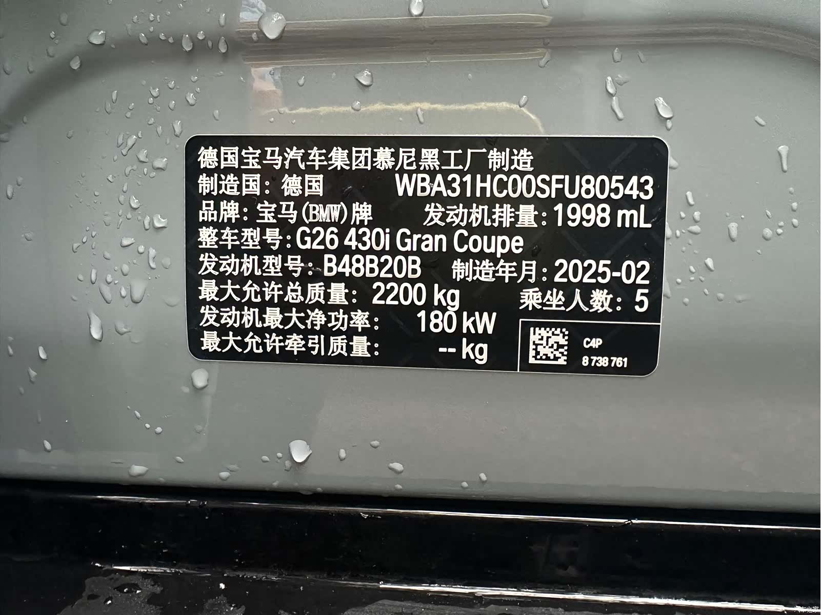 BMW 4 Series, 2026 18