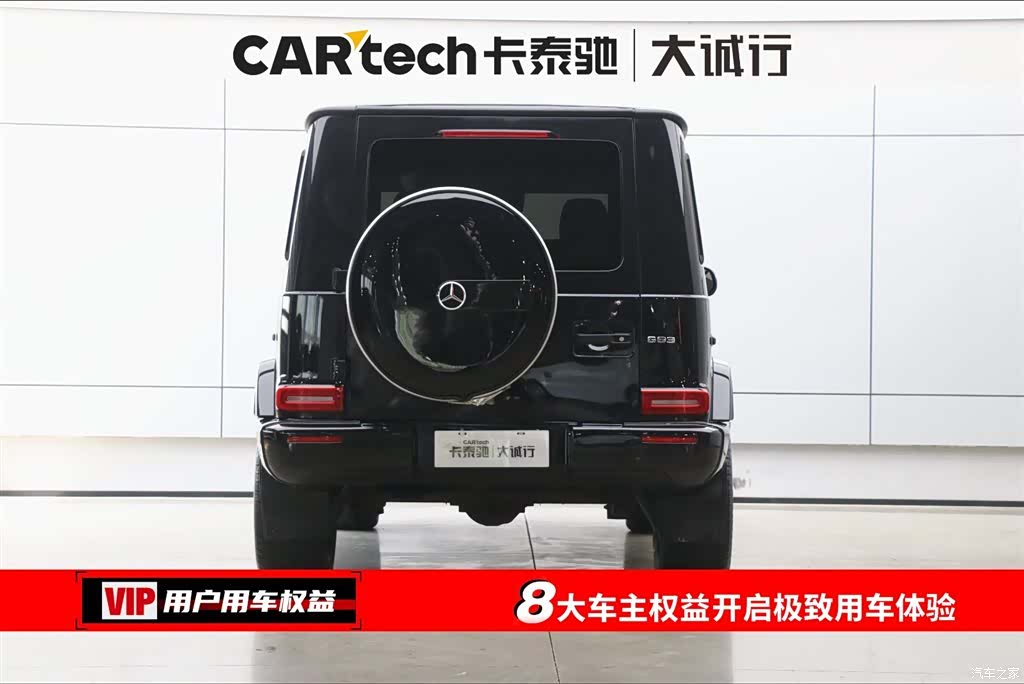 Mercedes-Benz G-Class, 2020 7