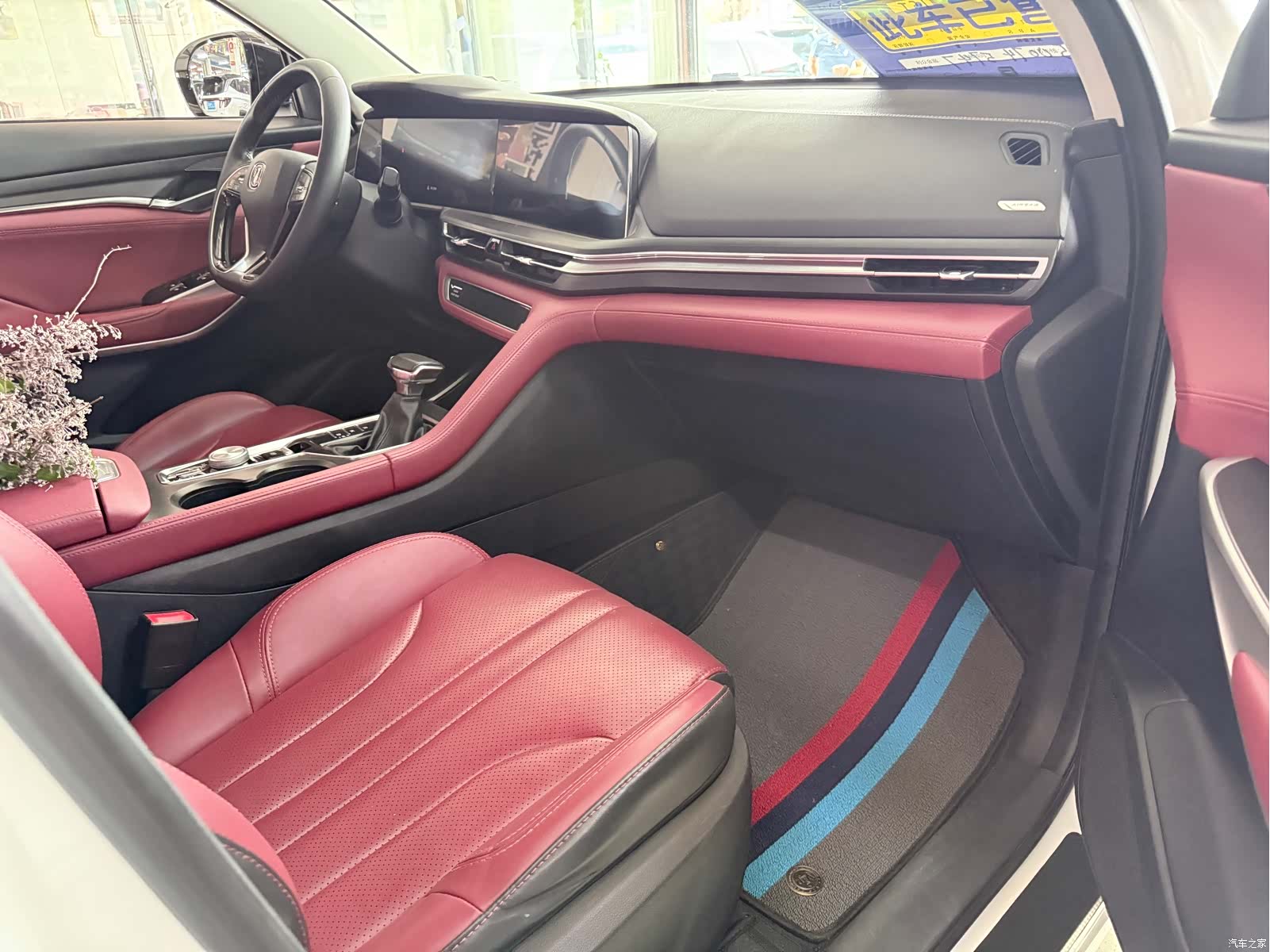 Changan CS75, 2020 20