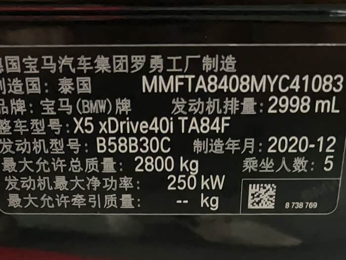 BMW X5 2021, фото 20