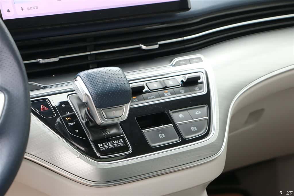 Roewe iMAX8, 2021 21