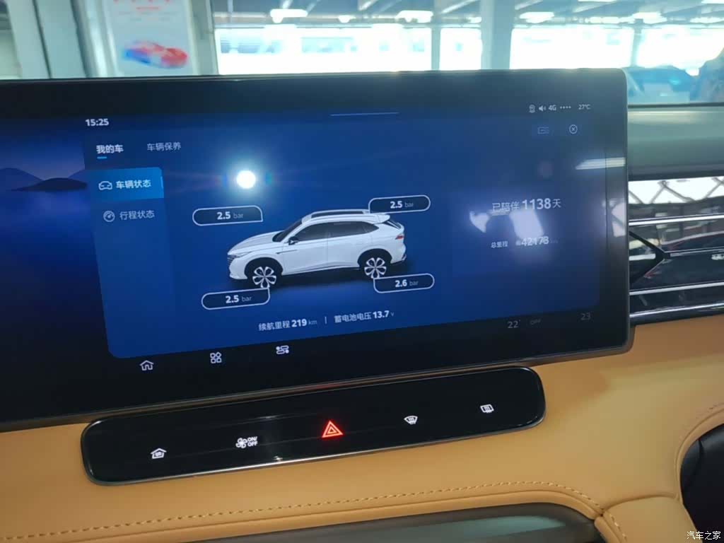 Roewe RX5, 2023 8