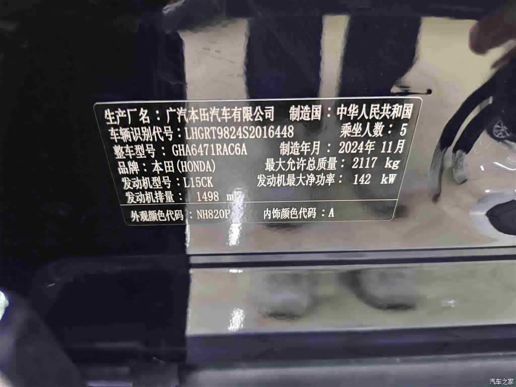 Honda Breeze, 2025 17