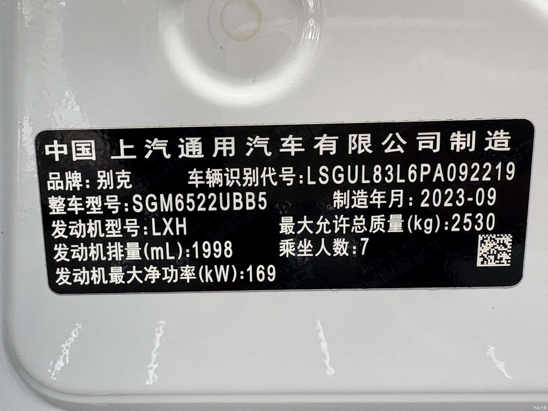 Buick GL8, 2023 15
