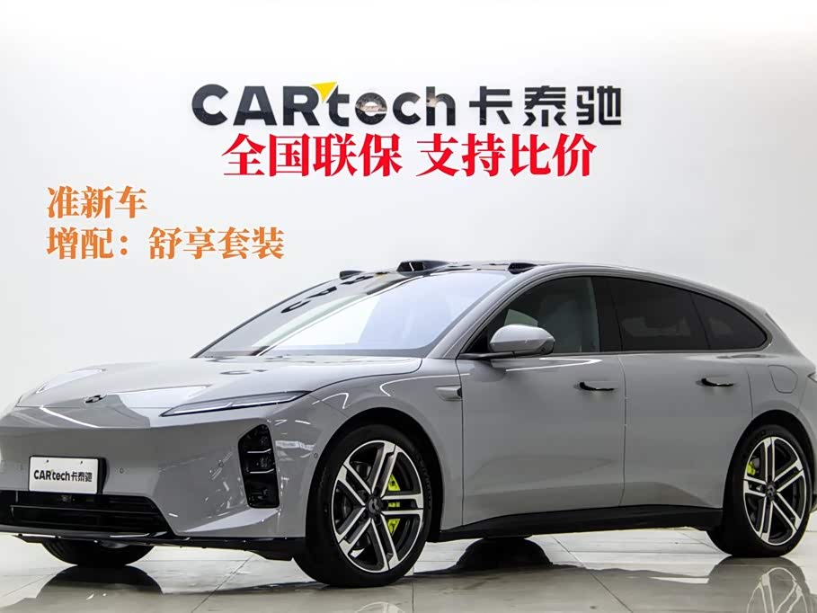 NIO ET5