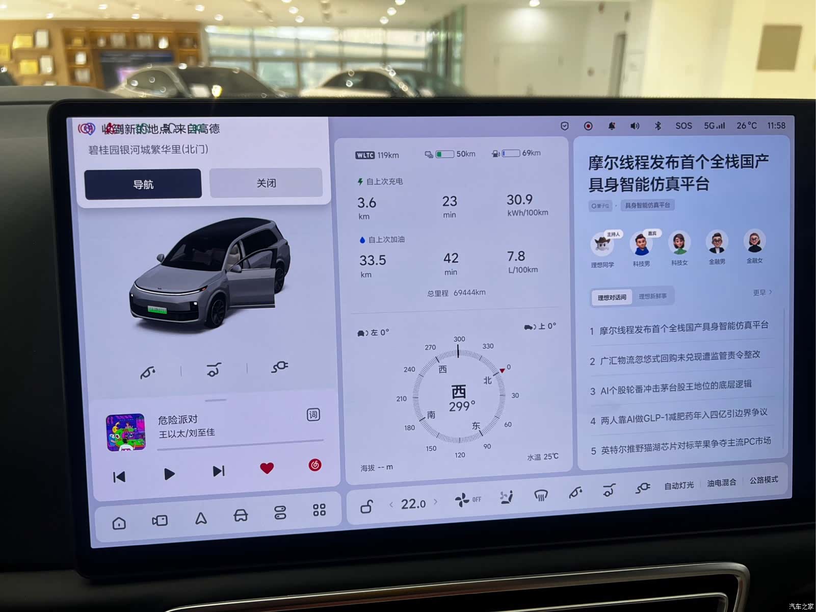 Li Auto L9, 2022 6