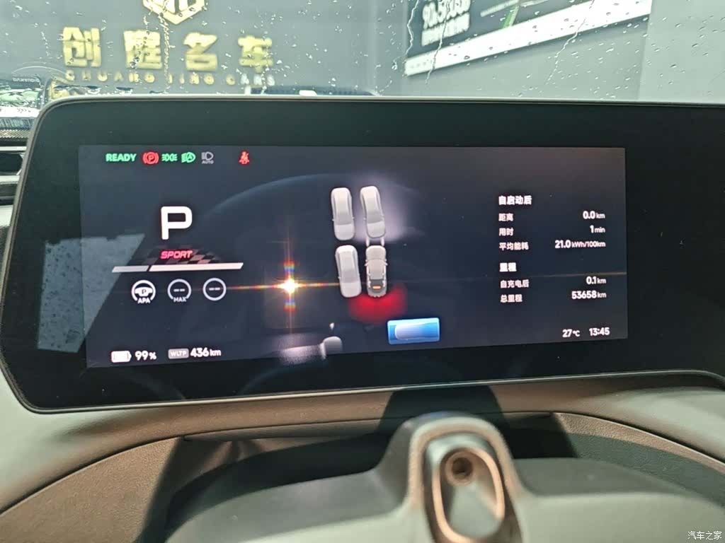 Xpeng P7, 2024 12