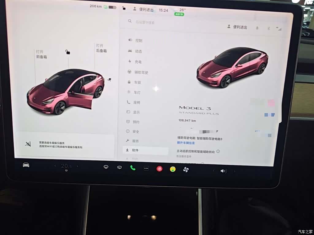 Tesla Model 3, 2020 12