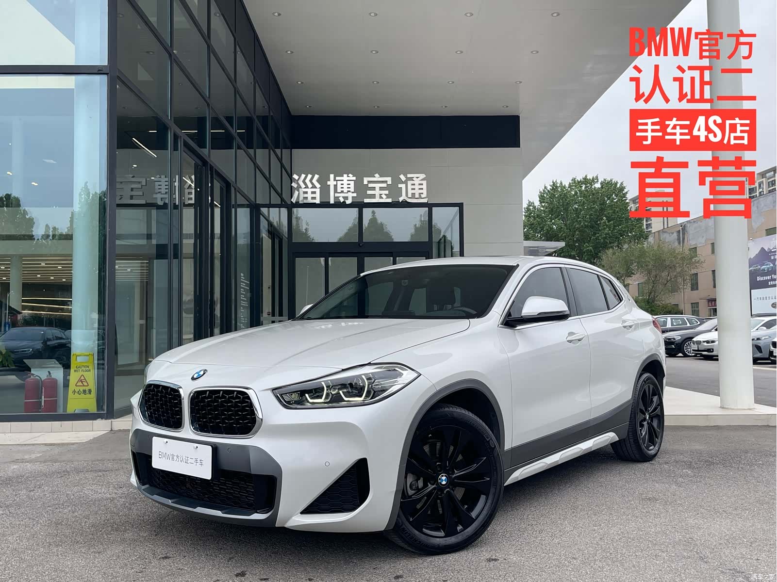 BMW X2, 2023 1