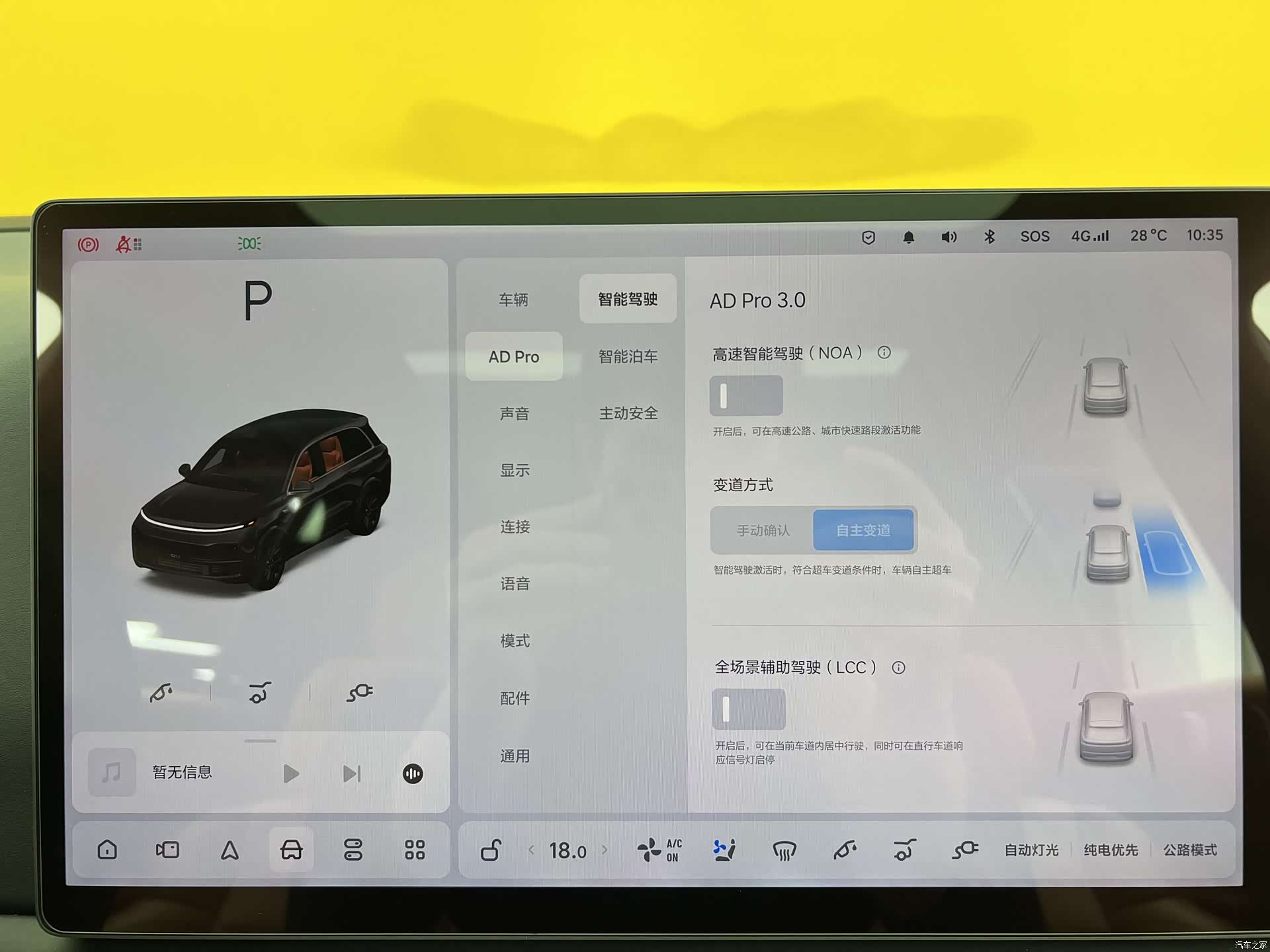 Li Auto L8, 2023 20