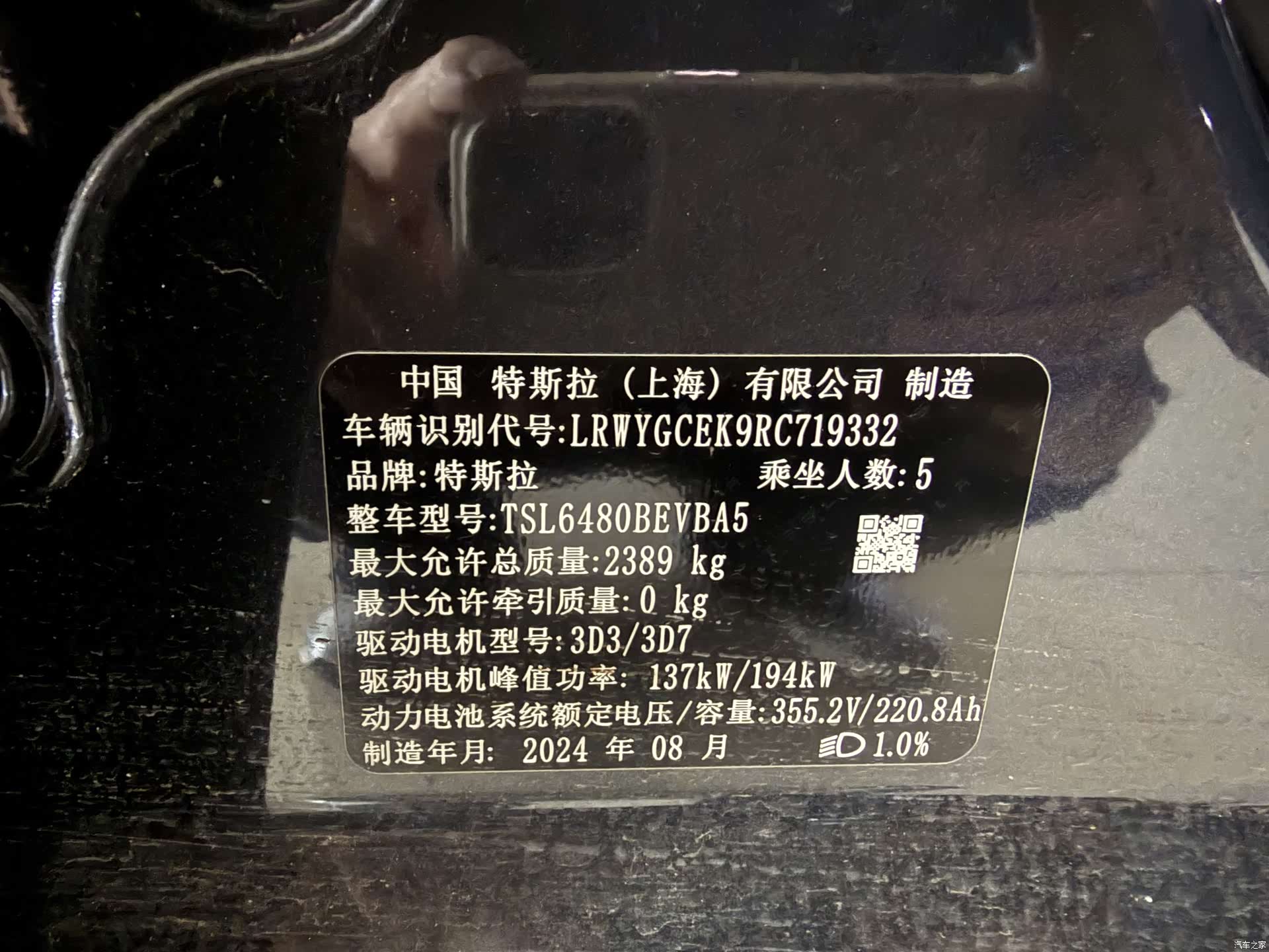 Tesla Model 3, 2025 9