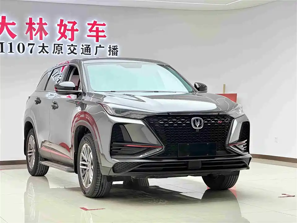 Changan CS75 PLUS