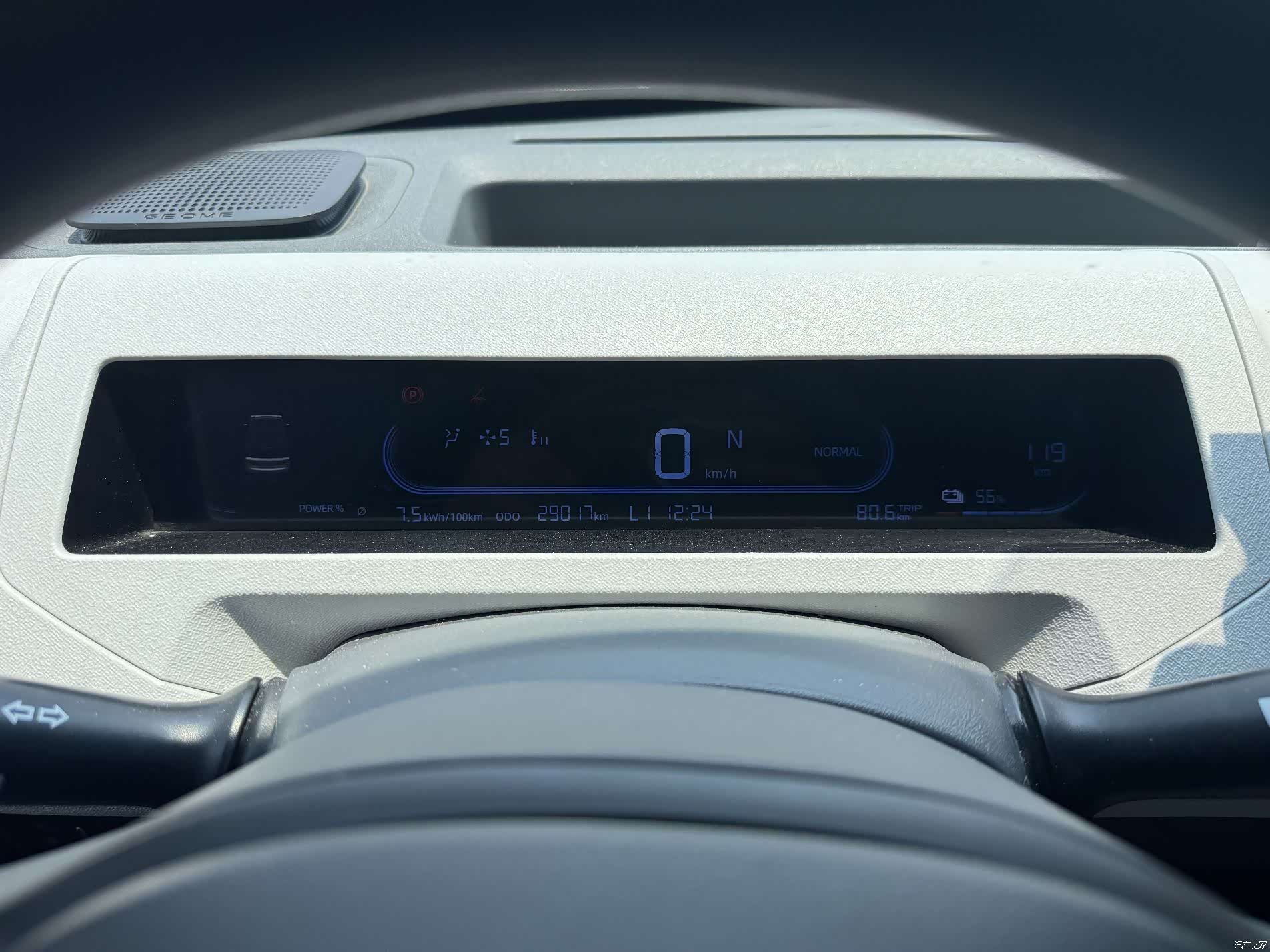 Geely Panda, 2024 6