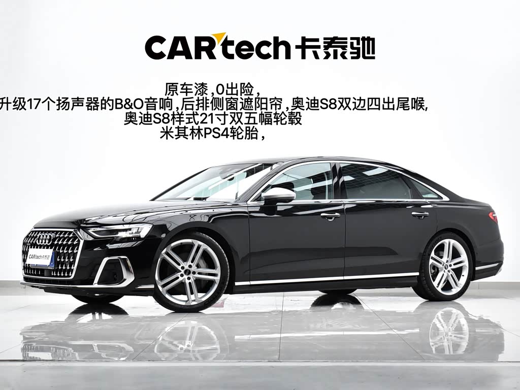 Audi A8 2023 A8L 50 TFSI quattro