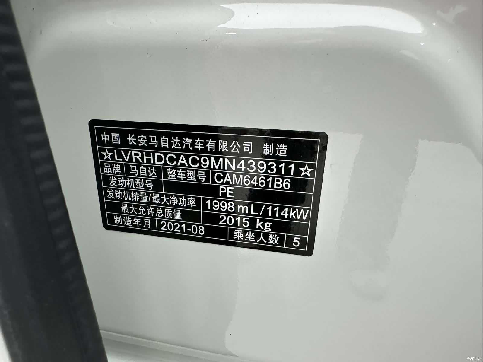 Mazda CX-5, 2021 19