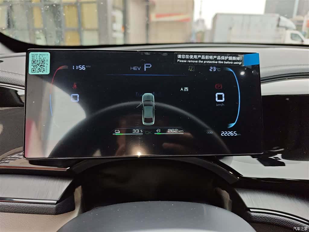 BYD Qin, 2024 8