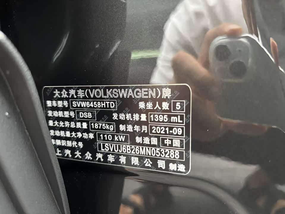 Volkswagen Tuyue Volkswagen Tuyue