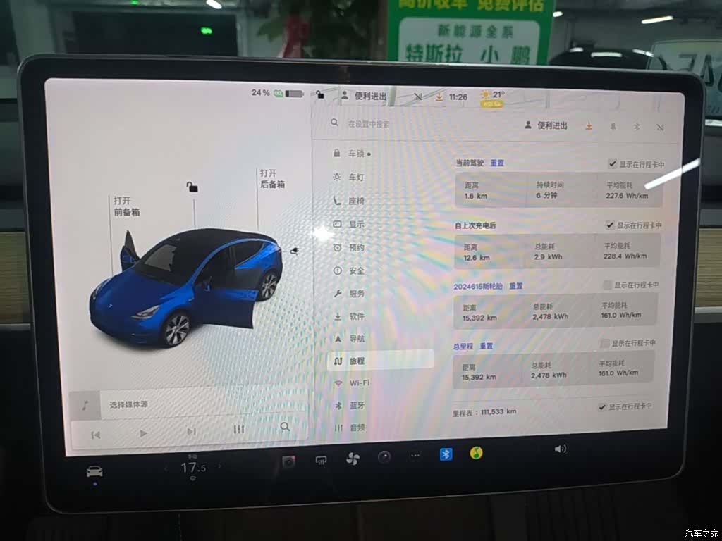 Tesla Model Y, 2021 12