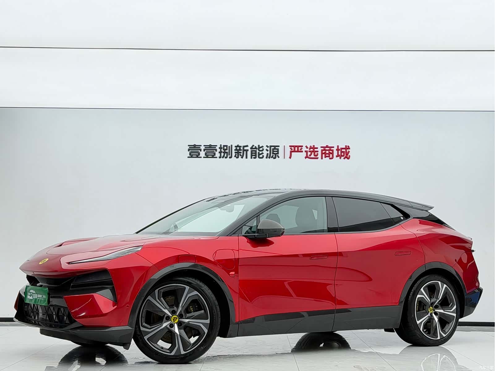 Lotus ELETRE, 2023 1